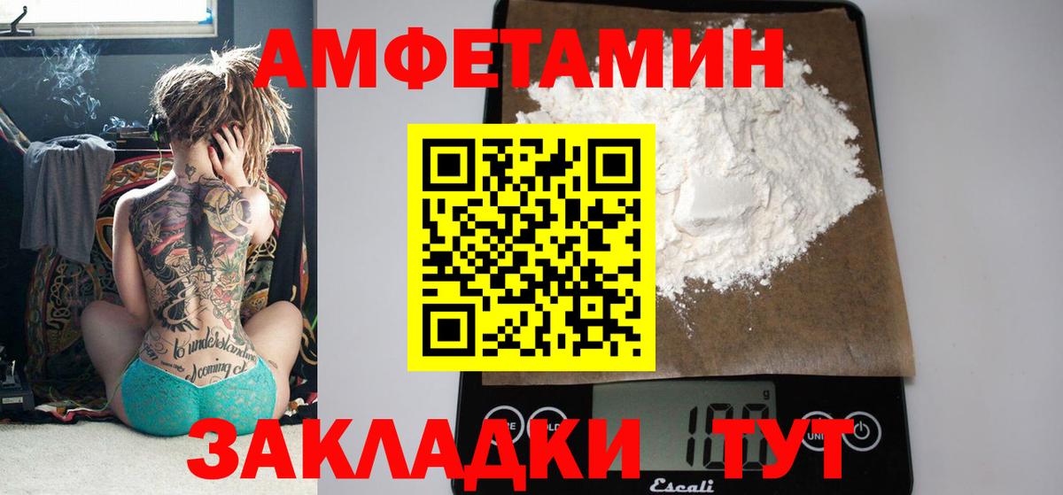 АМФЕТАМИН  Амфетамин Premium  Вход с VPN  Североморск 