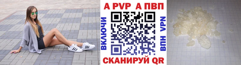 Alfa_PVP Crystall  закладки  Североморск 