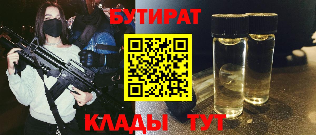 Североморск  БУТИРАТ оксана  Вход с VPN 