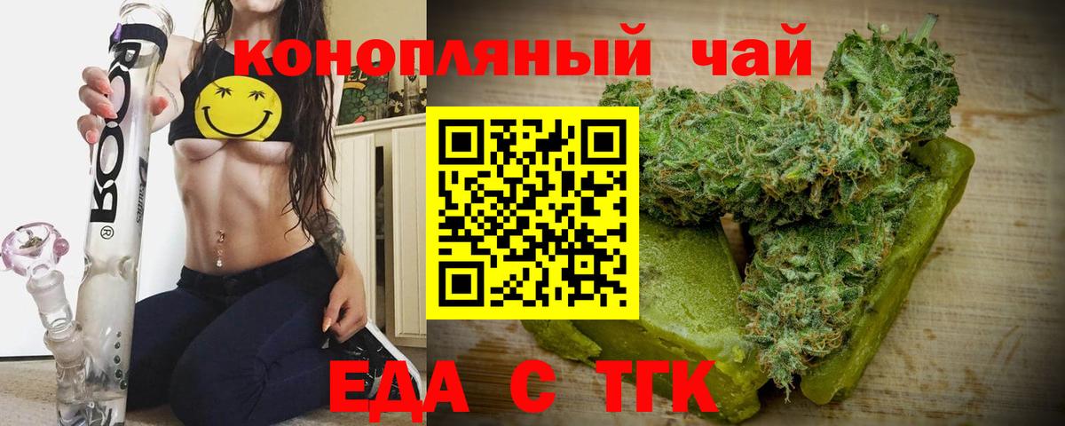 Североморск  Еда ТГК марихуана  Вход с VPN 