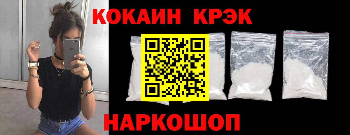 Cocaine Fish Scale Североморск