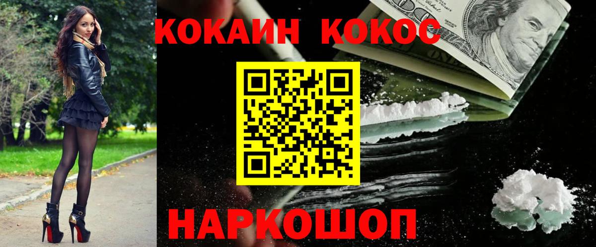 КОКАИН Перу  Вход с VPN  Североморск  COCAIN Боливия 