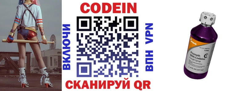 Кодеиновый сироп Lean напиток Lean (лин)  kraken ссылки  Североморск 