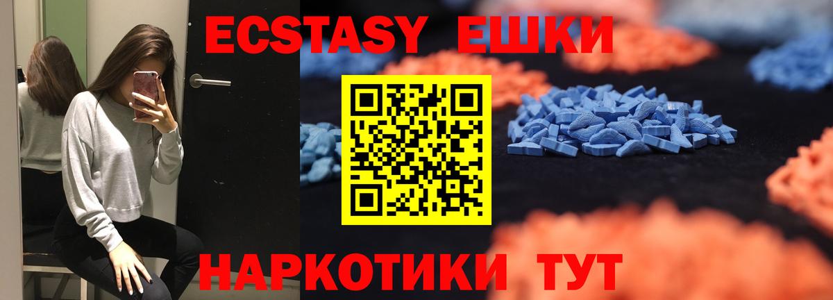 mega ССЫЛКА  Ecstasy TESLA  Вход с VPN  ЭКСТАЗИ  ЭКСТАЗИ Philipp Plein  Североморск 