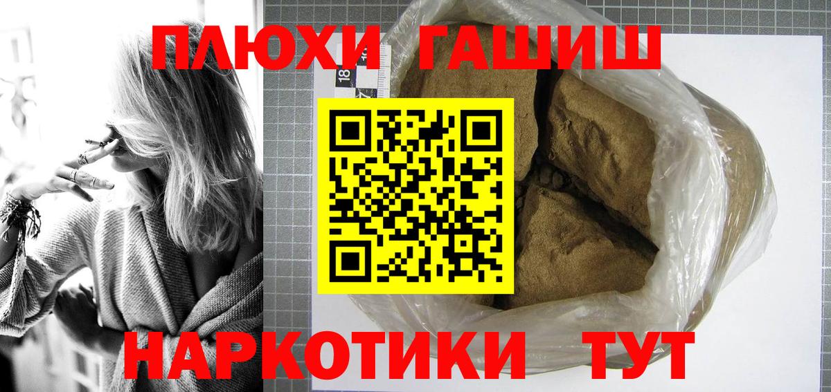 ГАШИШ VHQ  Вход с VPN  ГАШ VHQ  ГАШ  Североморск 
