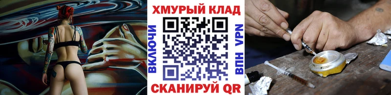 ГЕРОИН Афган  OMG как зайти  Североморск 