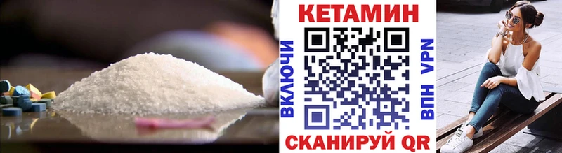 КЕТАМИН ketamine  Североморск 