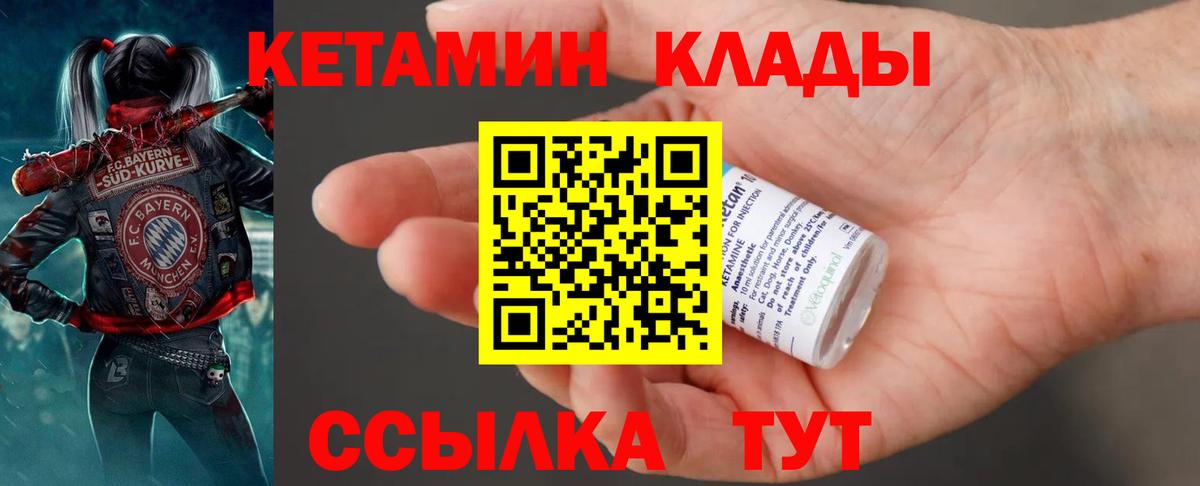 Кетамин VHQ  Вход с VPN  shop официальный сайт  Североморск 