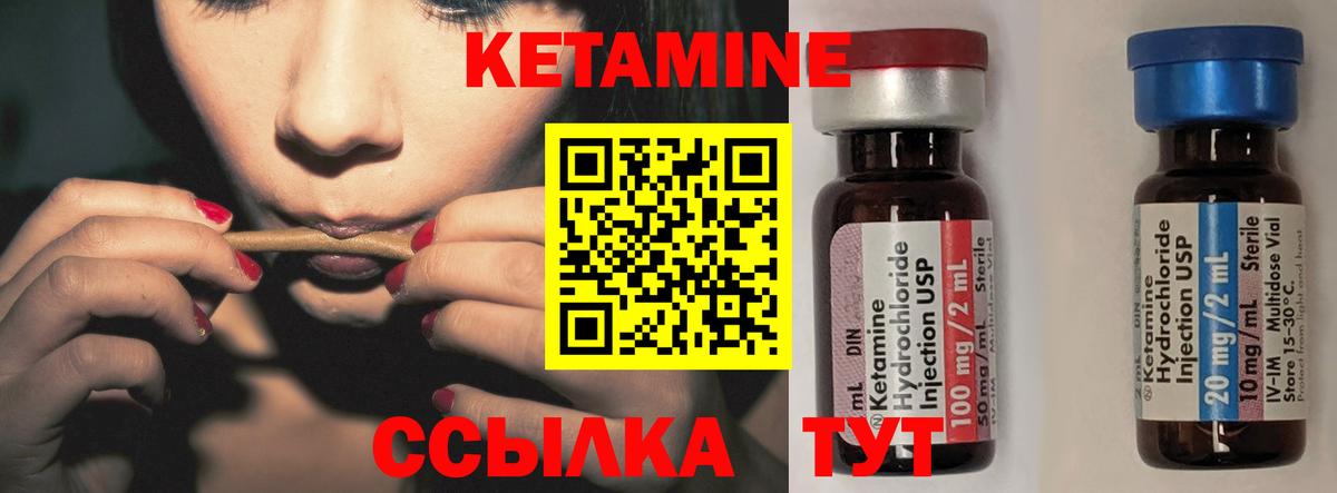 Кетамин VHQ Североморск