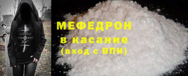 мяу мяу кристалл Няндома