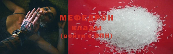 мяу мяу кристалл Няндома