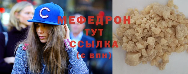 мяу мяу кристалл Нязепетровск