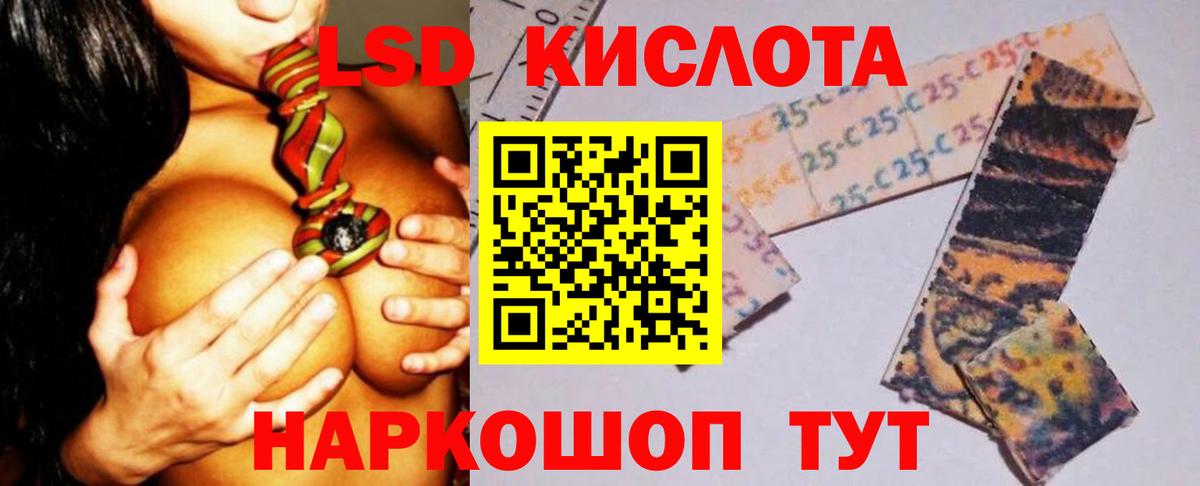 Лсд 25 экстази ecstasy  LSD-25 экстази  Североморск  Вход с VPN  LSD-25 экстази кислота 