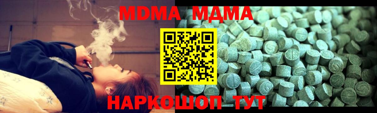 MDMA VHQ Североморск