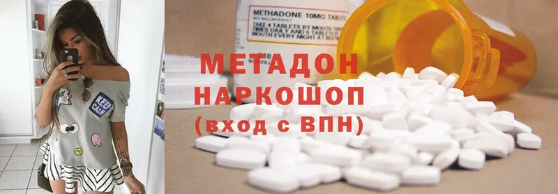 МЕТАДОН methadone  Североморск 