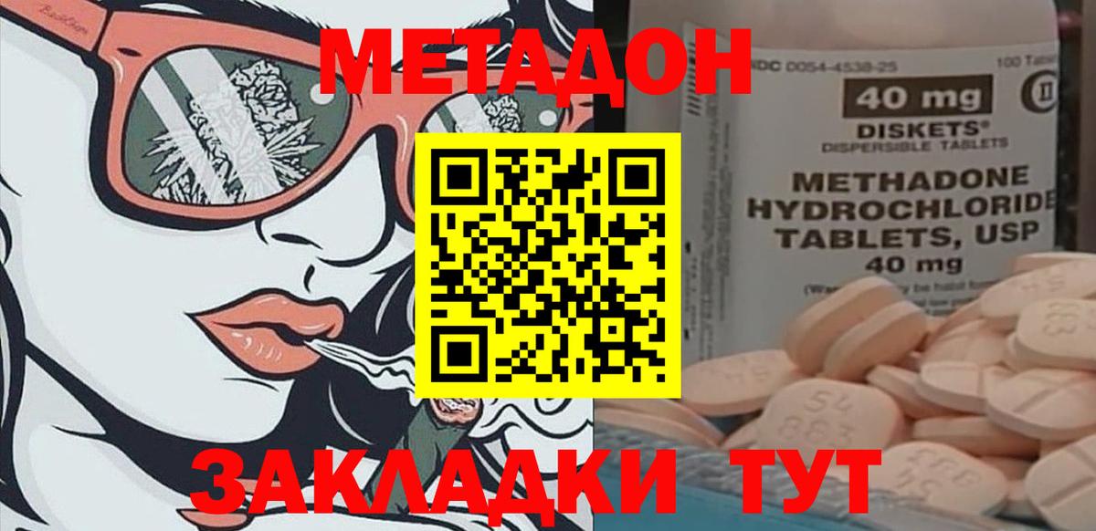 МЕТАДОН VHQ  Вход с VPN  OMG ССЫЛКА  Североморск 