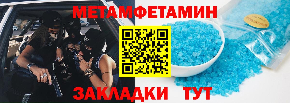 Метамфетамин кристалл Североморск