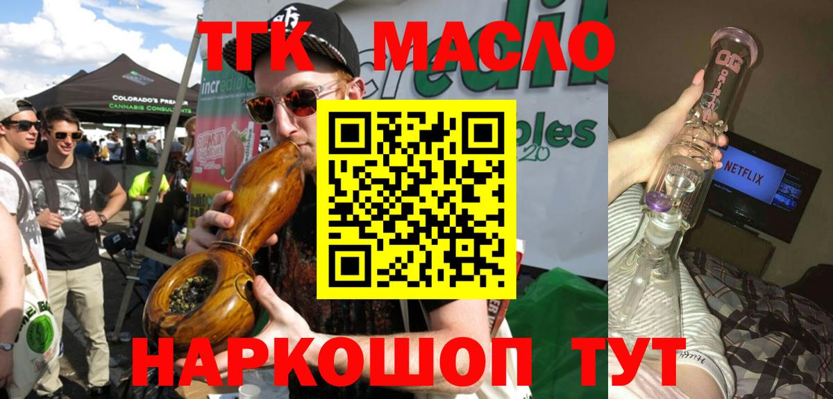 ТГК вейп  Вход с VPN  Североморск  наркота  ТГК вейп с тгк 