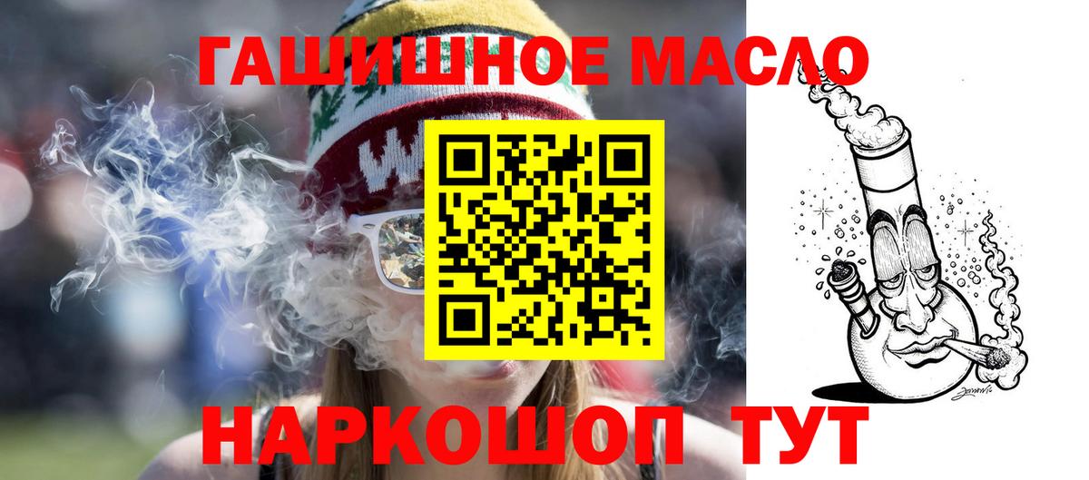 ТГК жижа Североморск